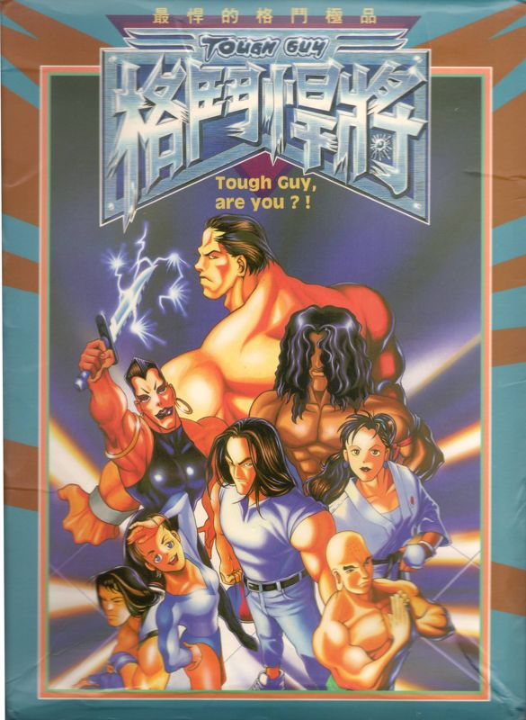 Tough Guy box art for Sega Dreamcast